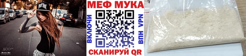 МЯУ-МЯУ кристаллы  MEGA как войти  Поворино 