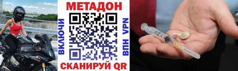 МЕТАДОН белоснежный купить цена Поворино