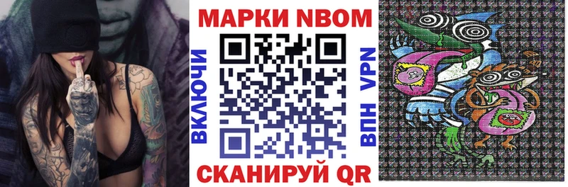 Марки 25I-NBOMe 1500мкг Поворино