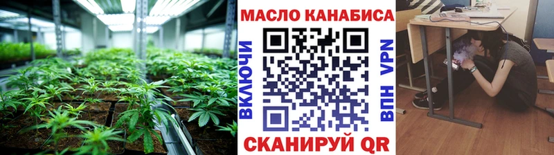 ТГК THC oil  купить   Поворино 